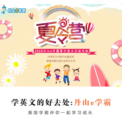 丹山小程序